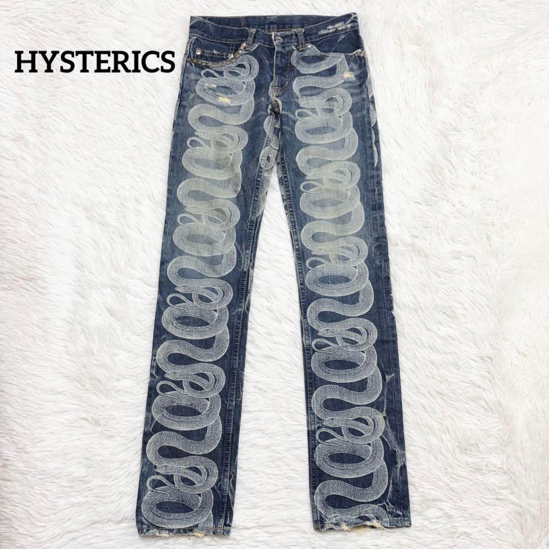 HYSTERICS　ヴィンテージ　スネークループダメージ加工デニム　スタッズ