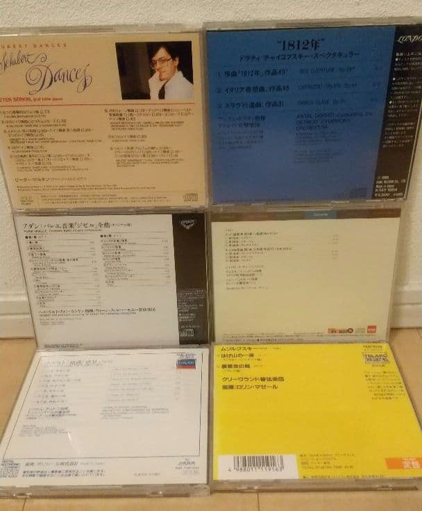 ＜バラ売り可能！＞クラシックCD22枚セット