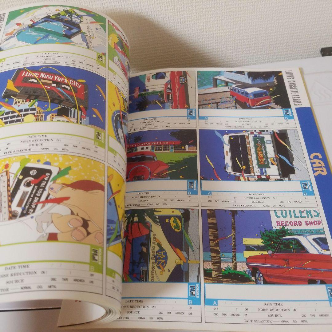 1984 別冊FMステーション 鈴木英人 表紙作品集