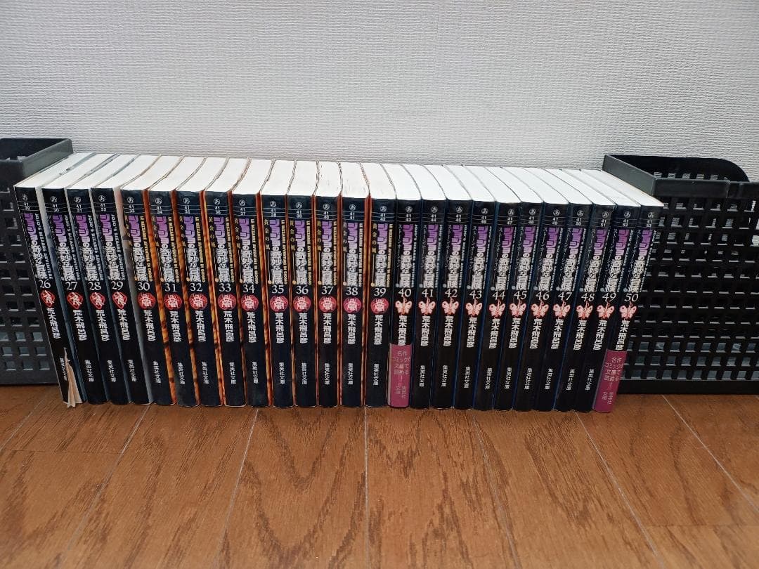 ジョジョの奇妙な冒険　文庫版　１～５０巻