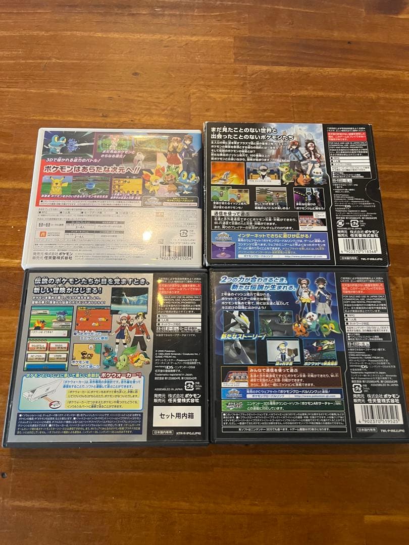 ポケットモンスターY・ソウルシルバー・ブラック・ブラック2 まとめ売りセット