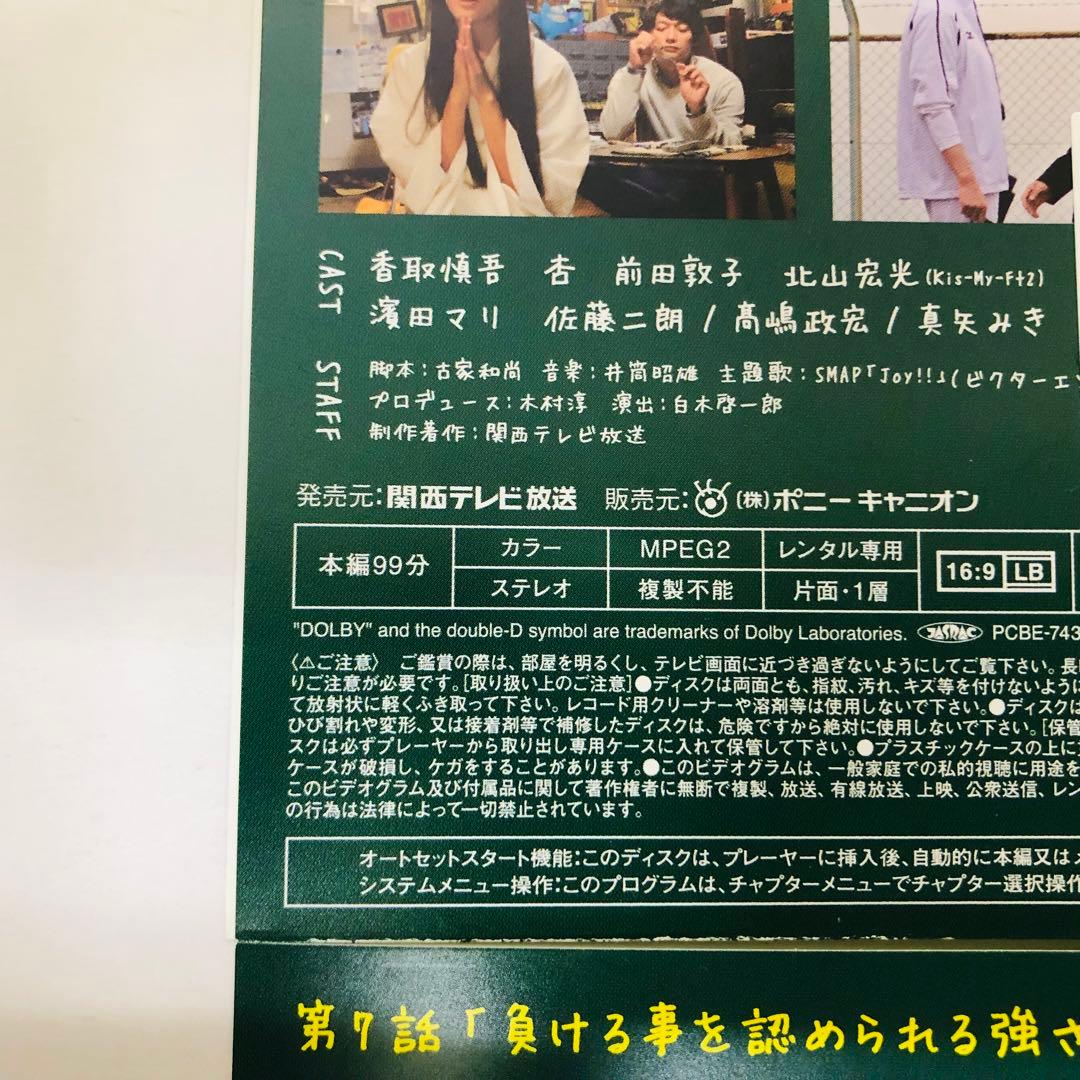 幽かな彼女　DVD全巻セット　全6巻　香取慎吾/杏/前田敦子