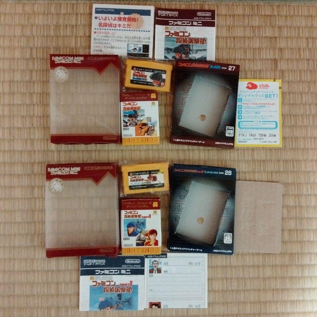 探偵倶楽部PART2 うしろに立つ少女 前後編探偵倶楽部 消えた後継者 前後編