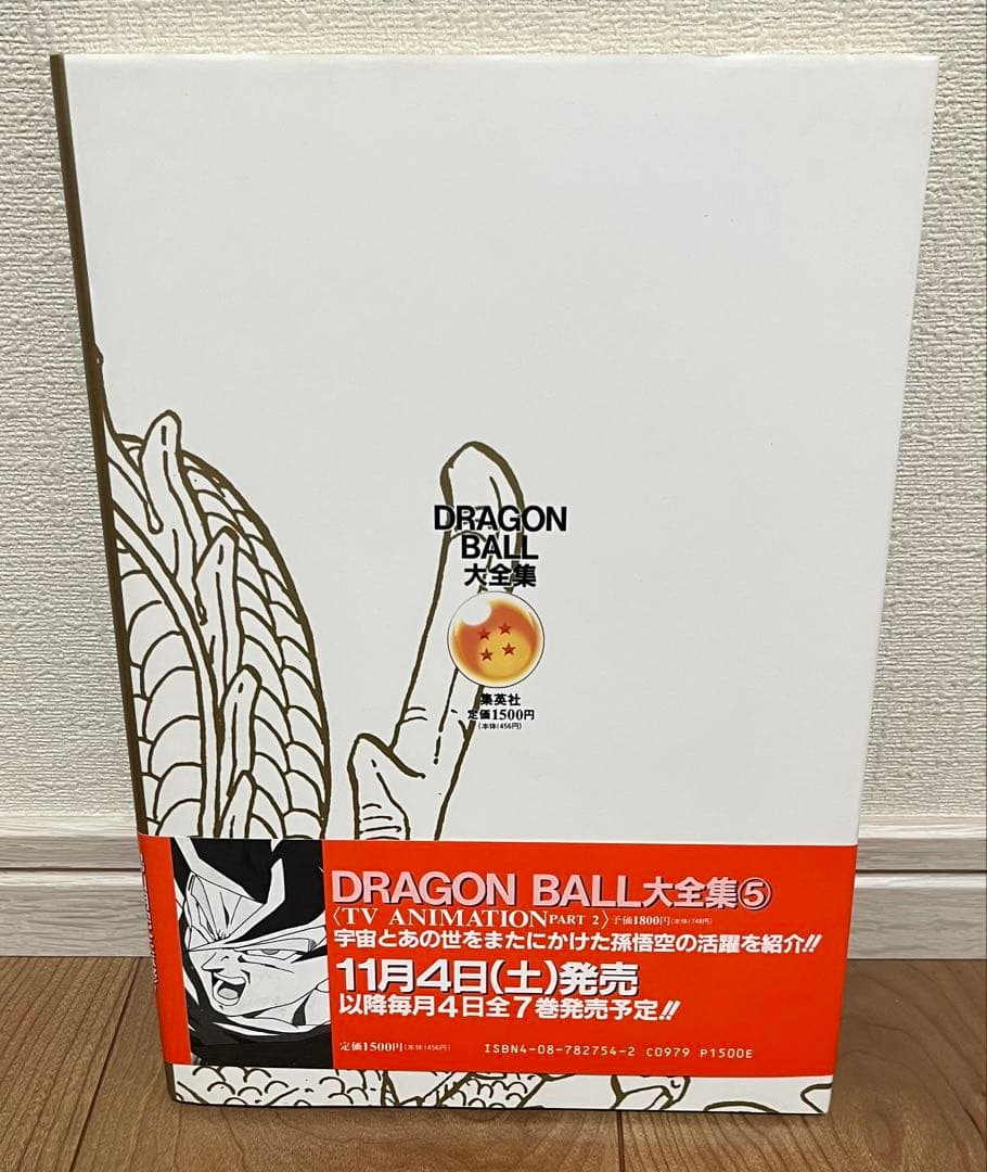 DRAGON BALL大全集 1〜6巻セット　美品