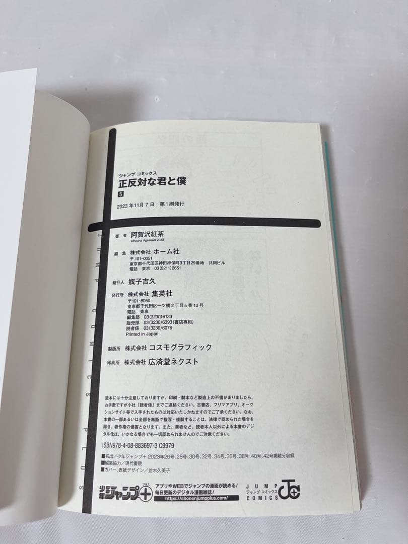 【希少‼︎全巻初版】正反対な君と僕 全巻セット＋小説サニー&レイニー＋おまけ多数