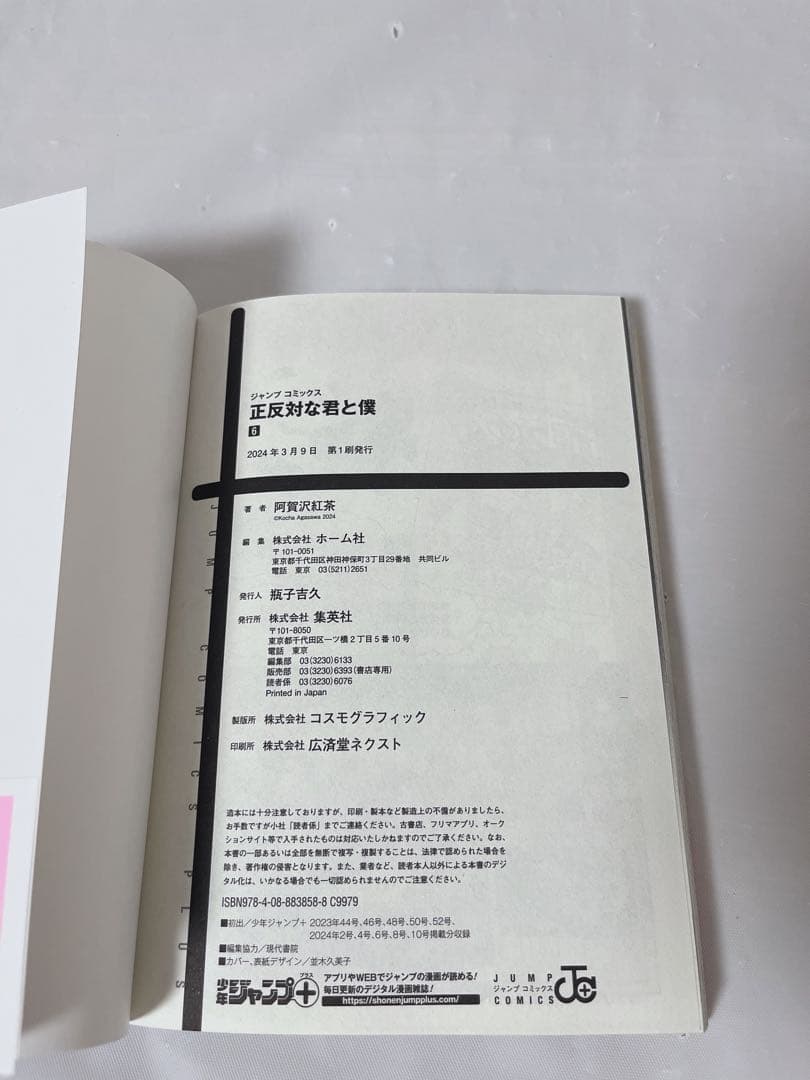 【希少‼︎全巻初版】正反対な君と僕 全巻セット＋小説サニー&レイニー＋おまけ多数