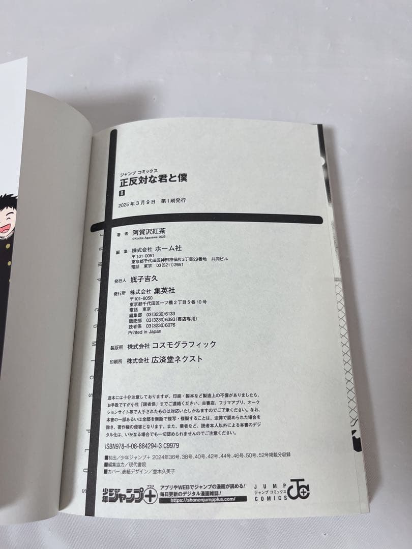 【希少‼︎全巻初版】正反対な君と僕 全巻セット＋小説サニー&レイニー＋おまけ多数