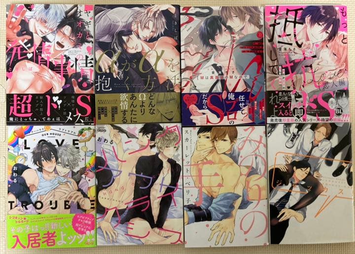 BL漫画