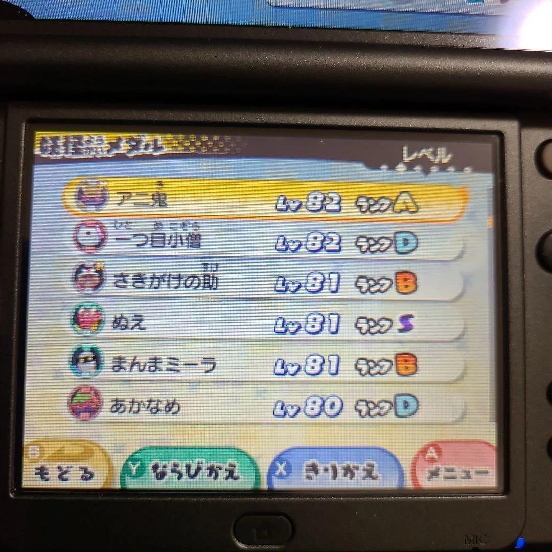 妖怪ウォッチ3 テンプラ 最強データ