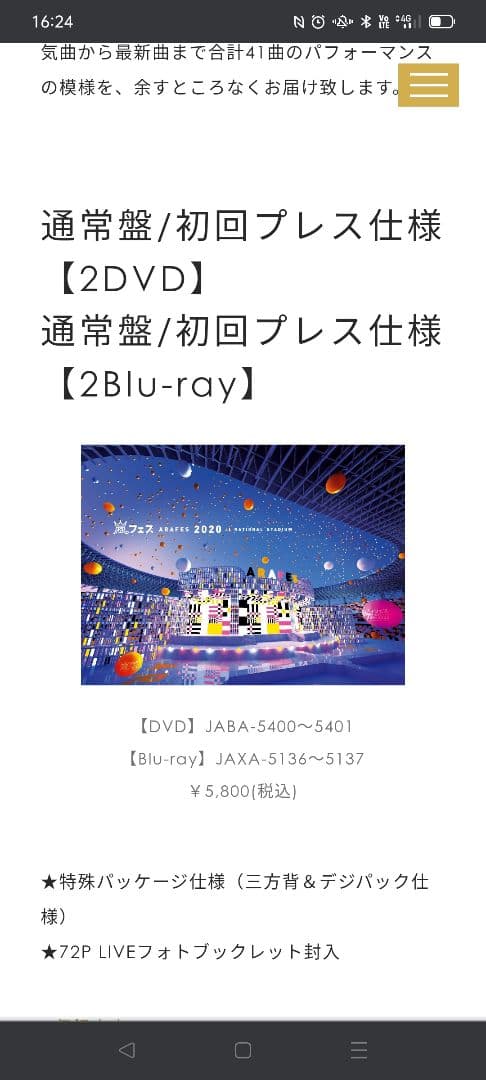 新品未開封匿名24h内発送　嵐　アラフェス2020初回プレス通常盤Blu-ray