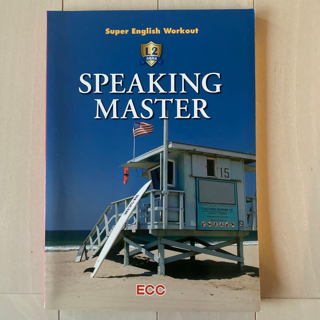 Super English Workout 教材3セット　L1 ×1、L2×2