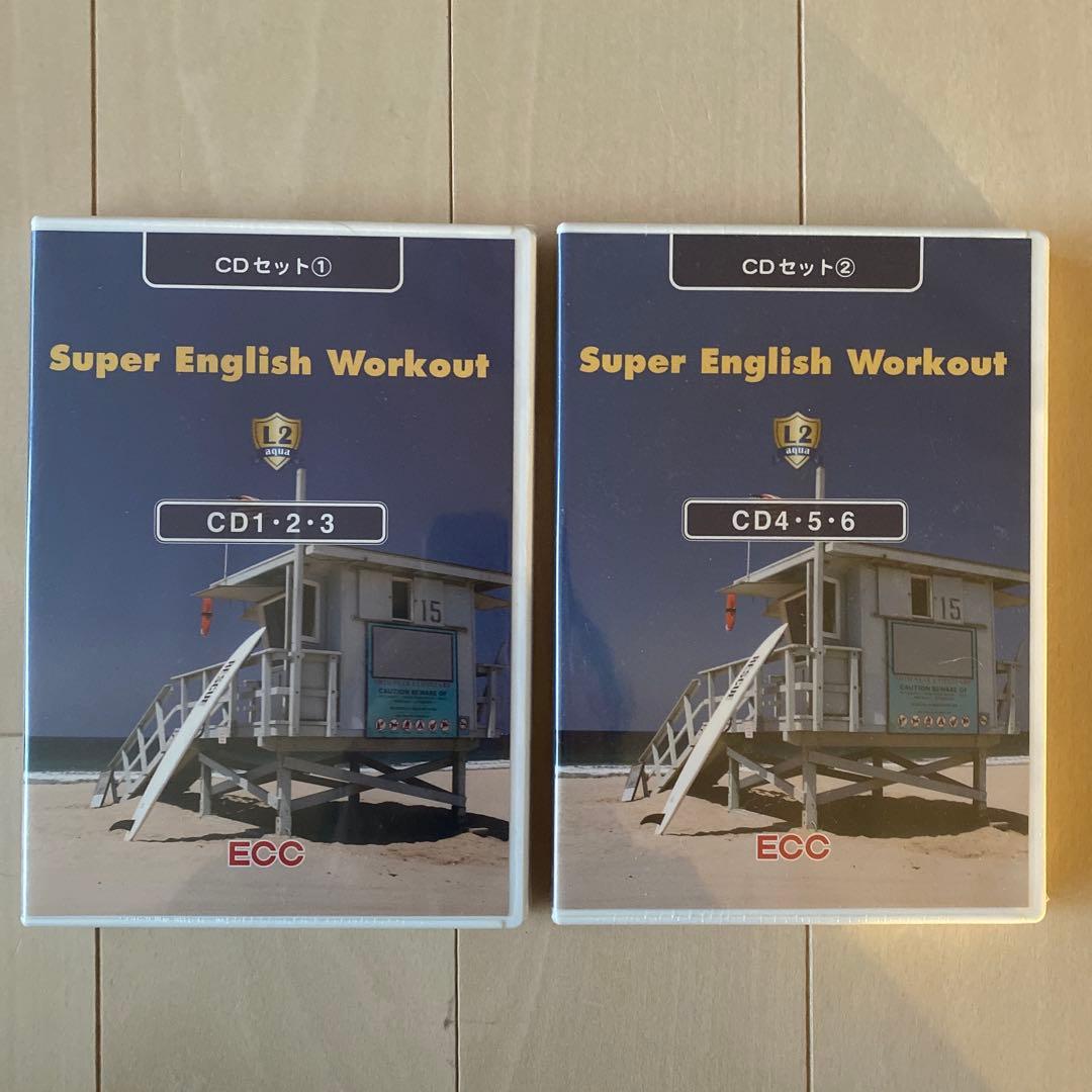 Super English Workout 教材3セット　L1 ×1、L2×2