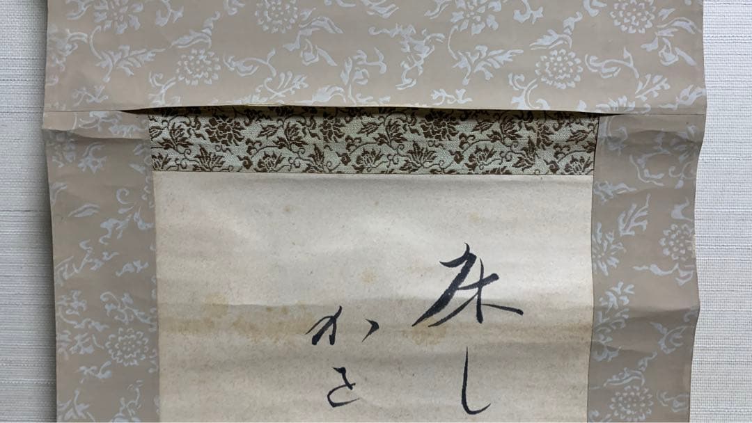 ⑨蔵出し　昭和早期　竹内先生　日本画　百合　古い掛け軸