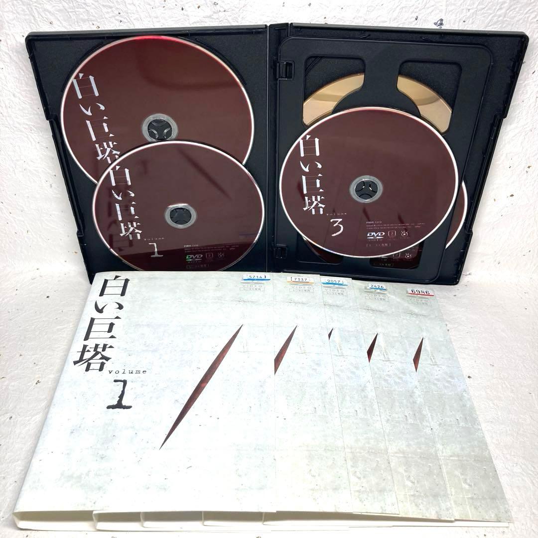 「白い巨塔」DVD 全9巻＋劇場版　計10巻　 田宮二郎