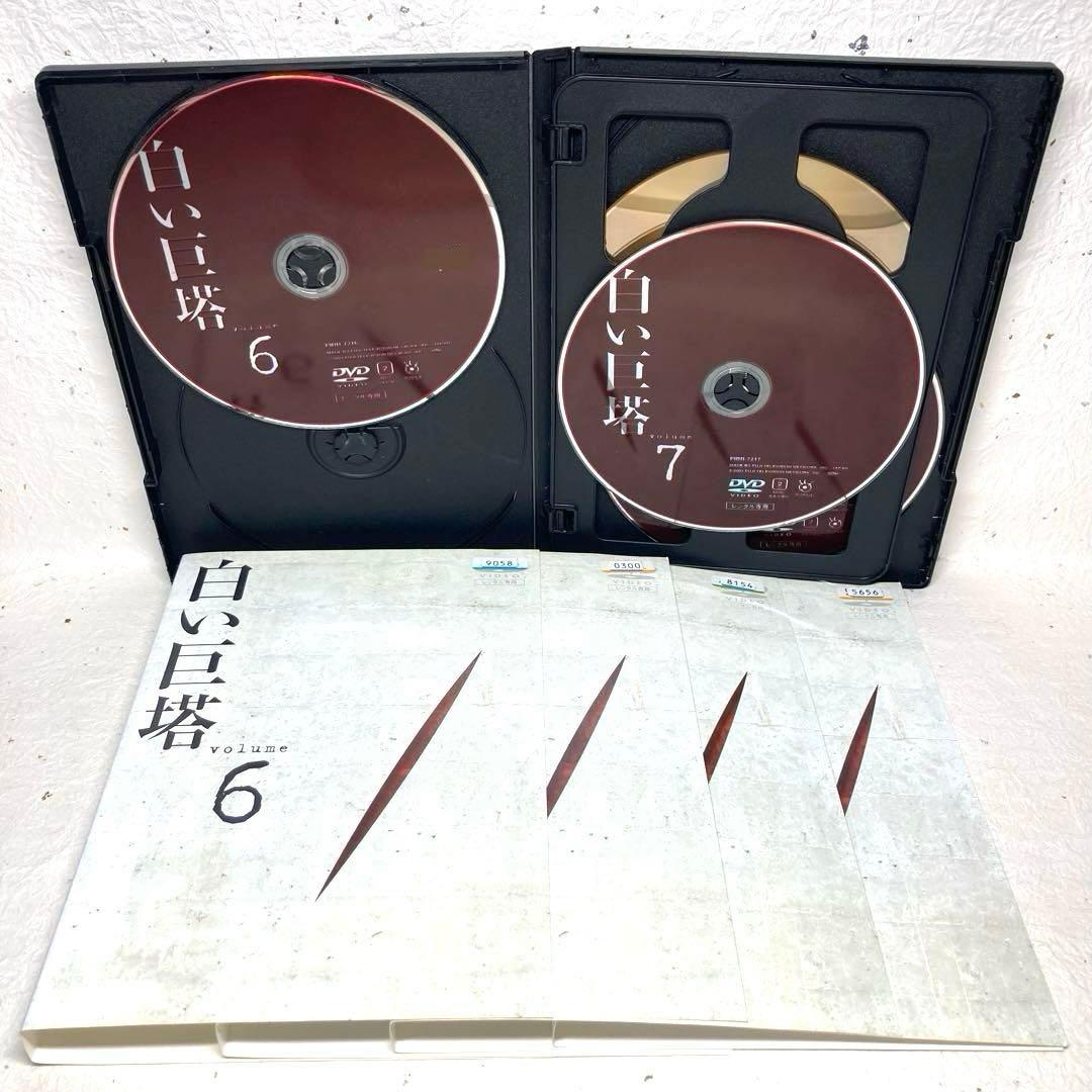 「白い巨塔」DVD 全9巻＋劇場版　計10巻　 田宮二郎