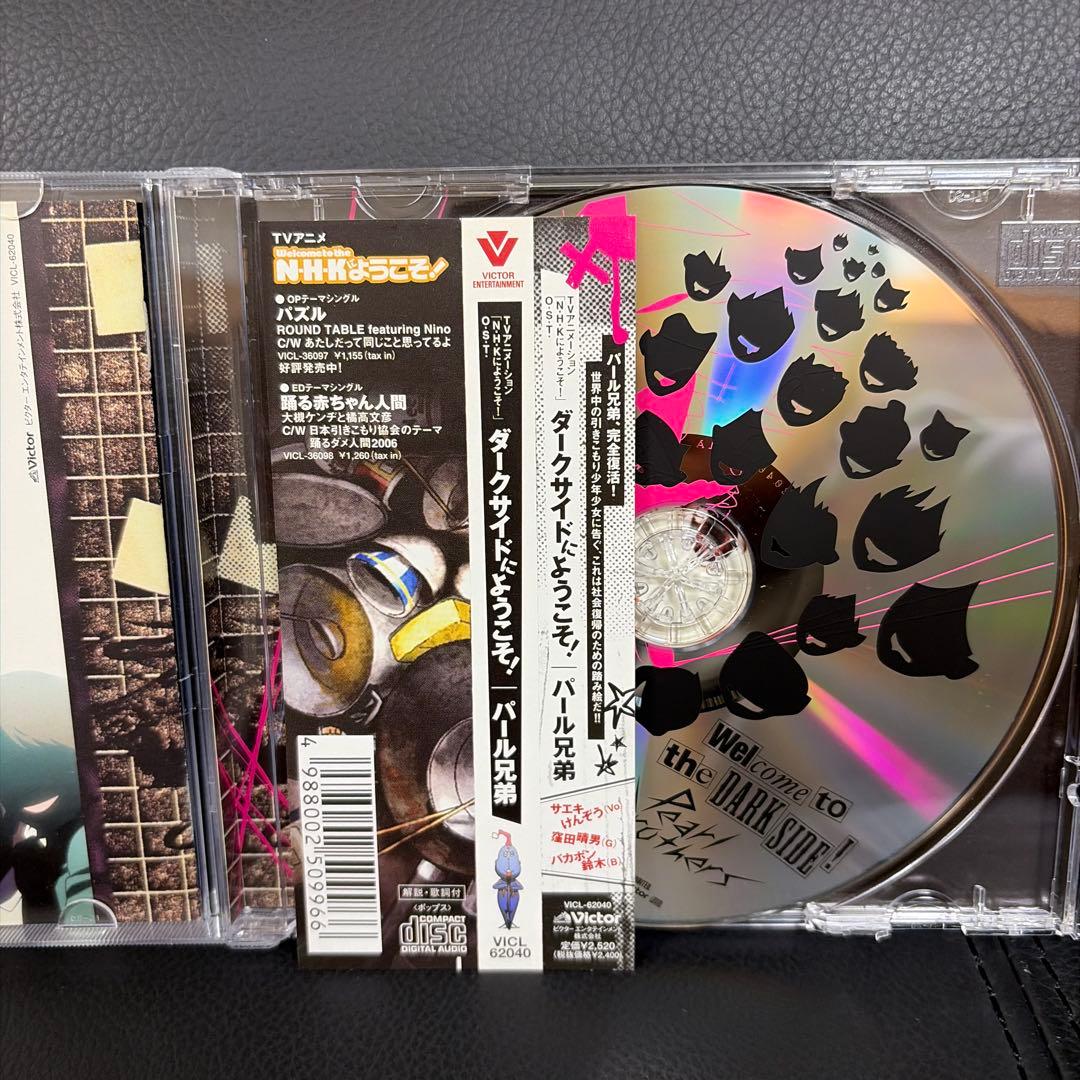 「N・H・Kにようこそ!」O.S.T.～ダークサイドにようこそ!