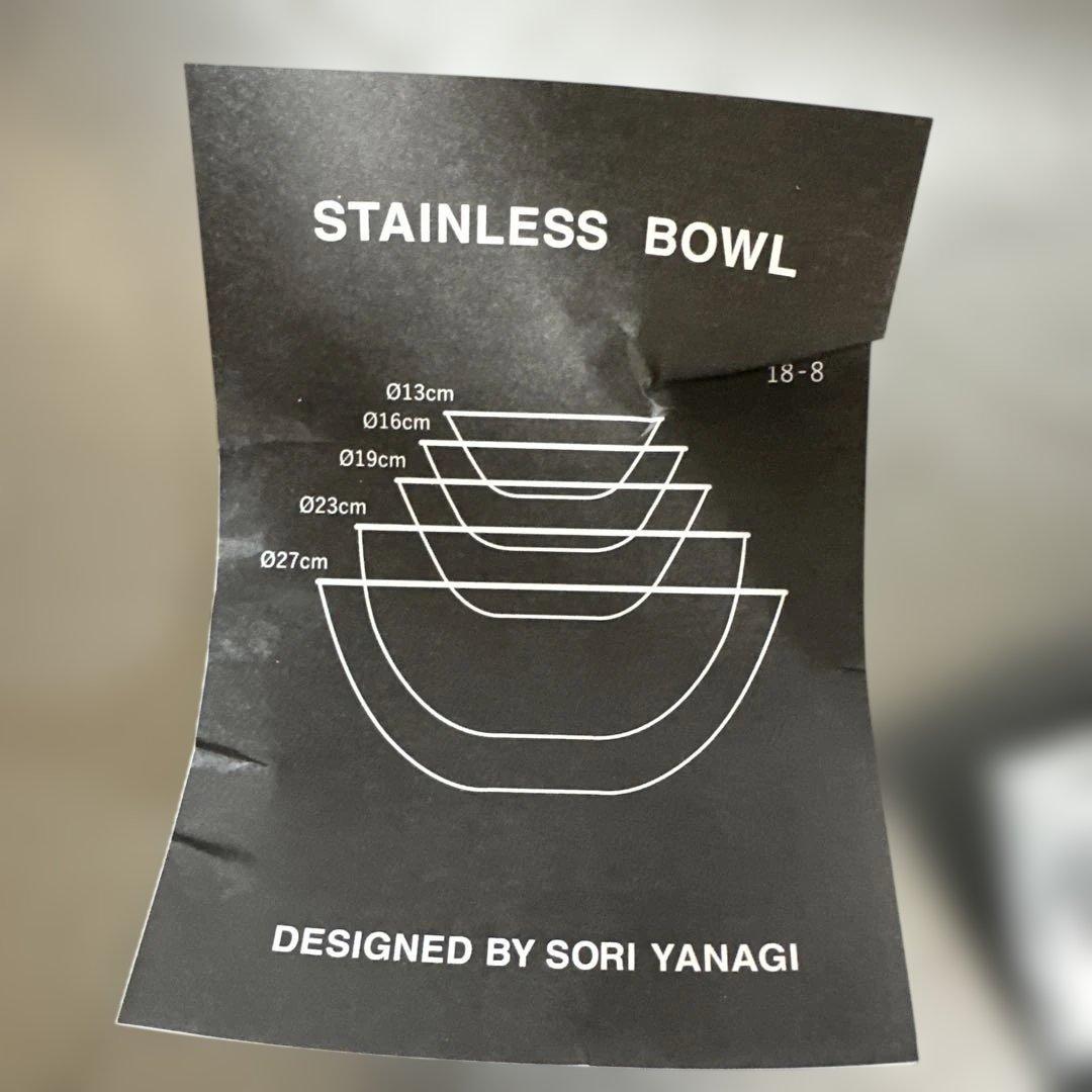 瞬間的お値下げ❣️新品未使用　柳宗理Sori Yanagi ステンレス ボウル5p