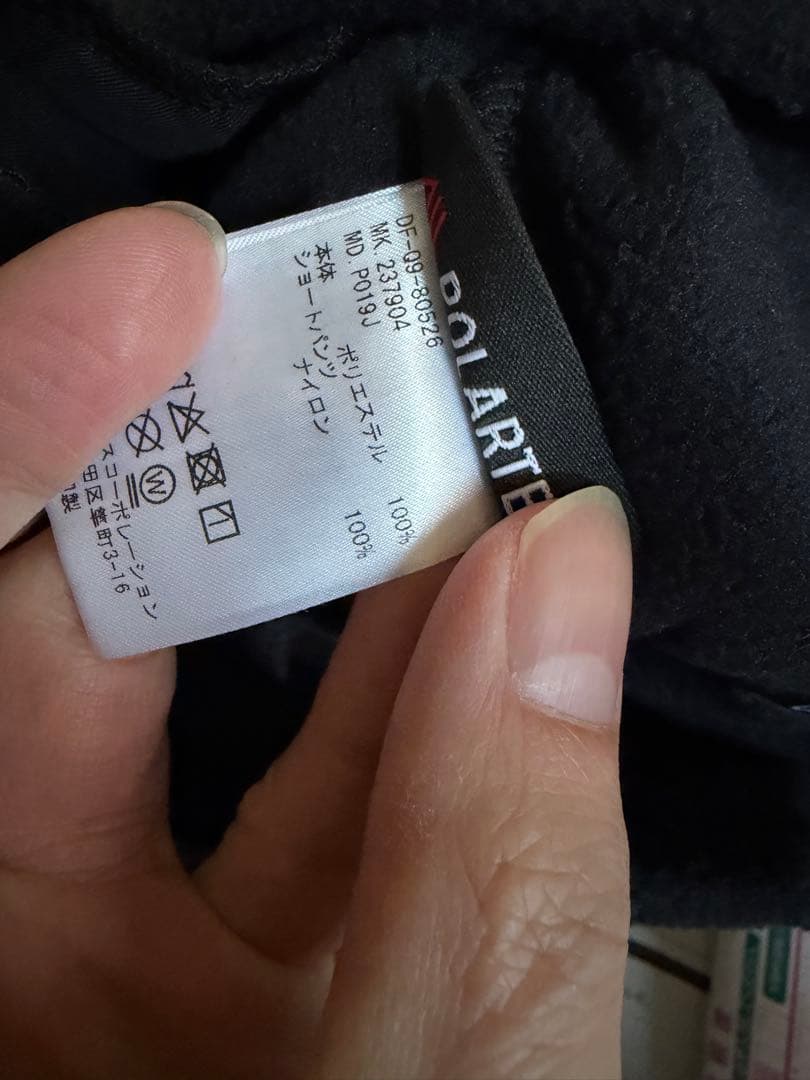 【美品】The DUFFER of ST.E ロゴ入り フリースパンツ