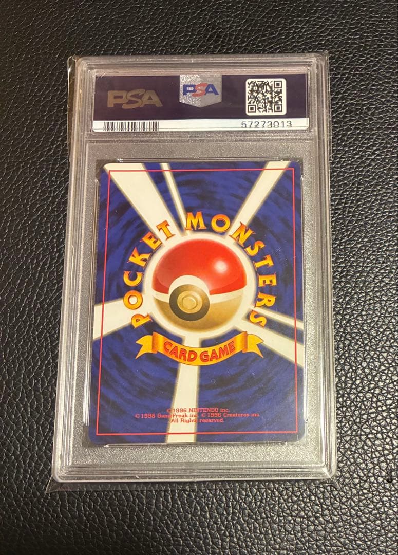ピカチュウ　旧裏　PSA9 第一弾　●マーク ポケモンカード