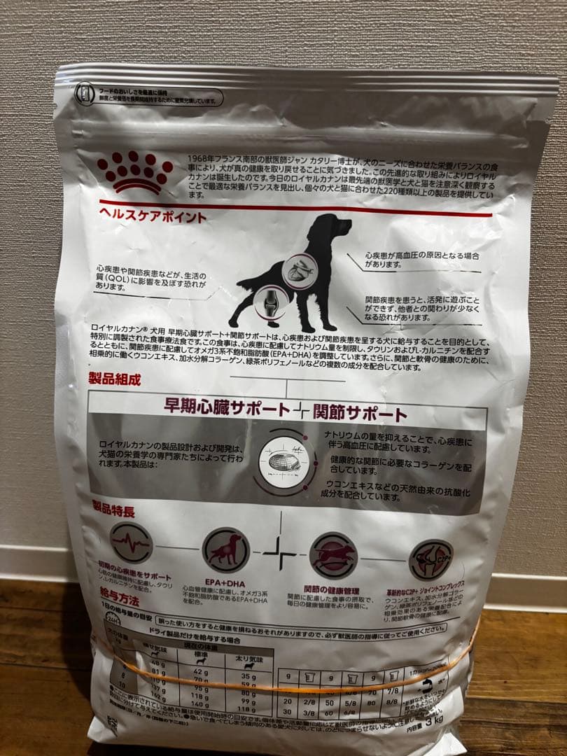 ロイヤルカナン 心臓サポート 3キロ