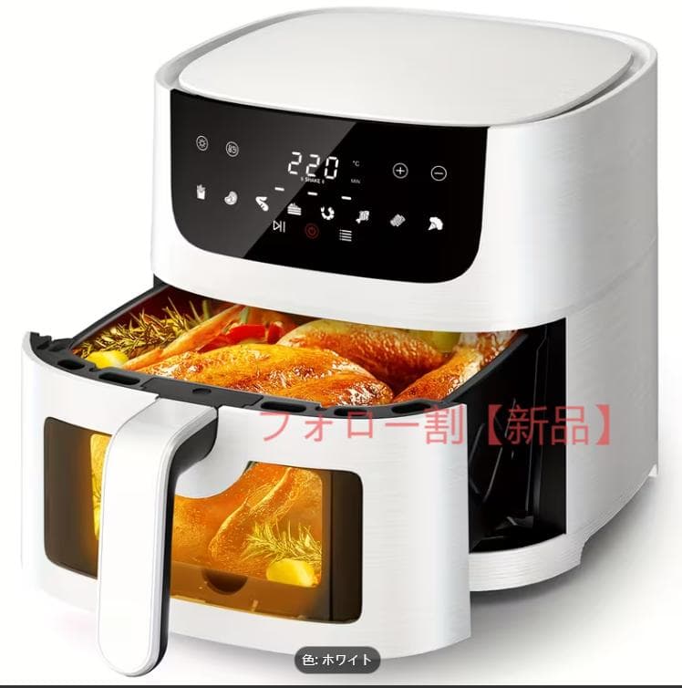 新品 4.5L 電気フライヤー 透明窓付き オイルカット ダイエット対応