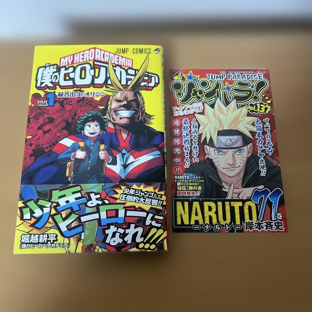 【初版・帯付き】僕のヒーローアカデミア 1巻 & 2巻