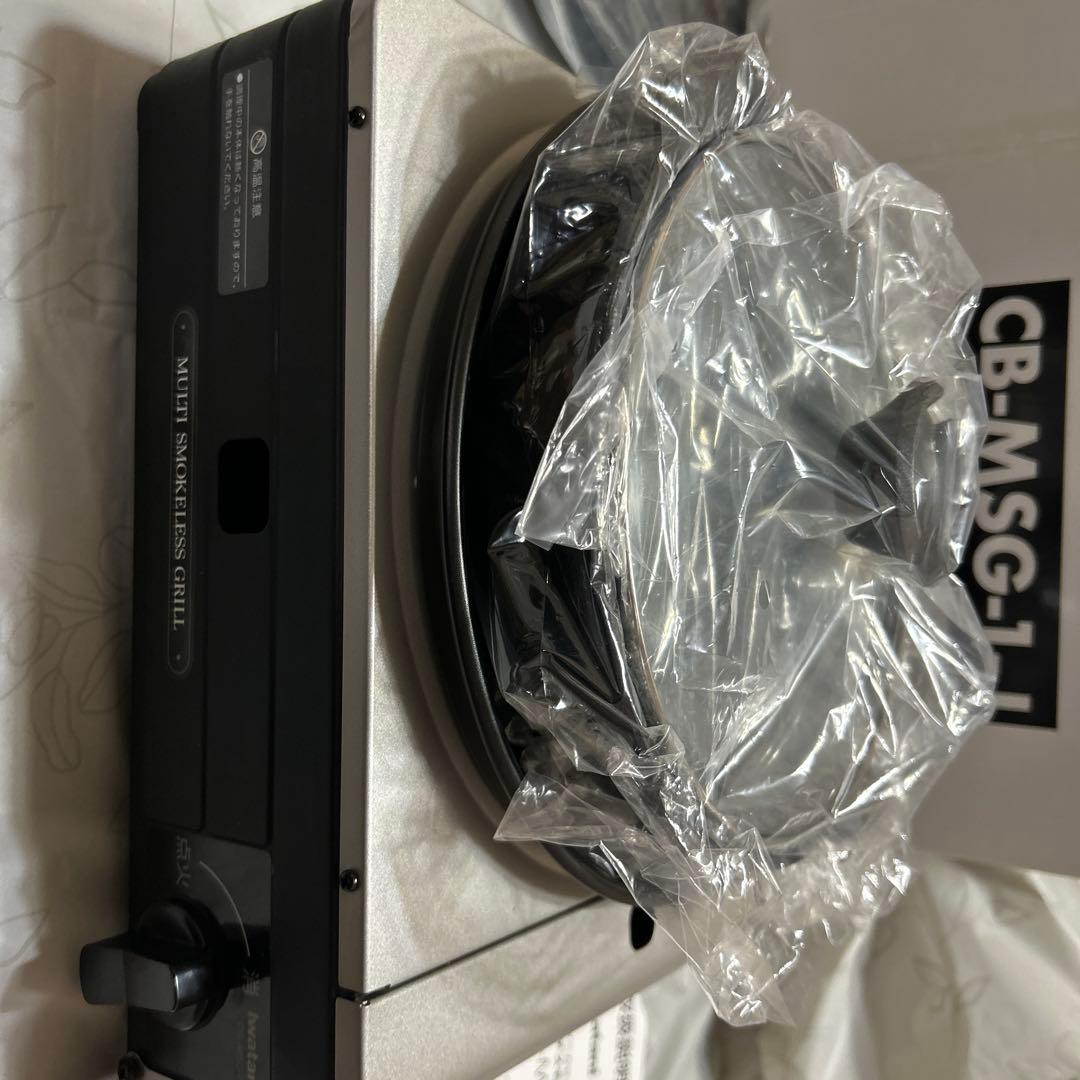 ゆのんです イワタニCB-MSG-1 多機能無煙グリル