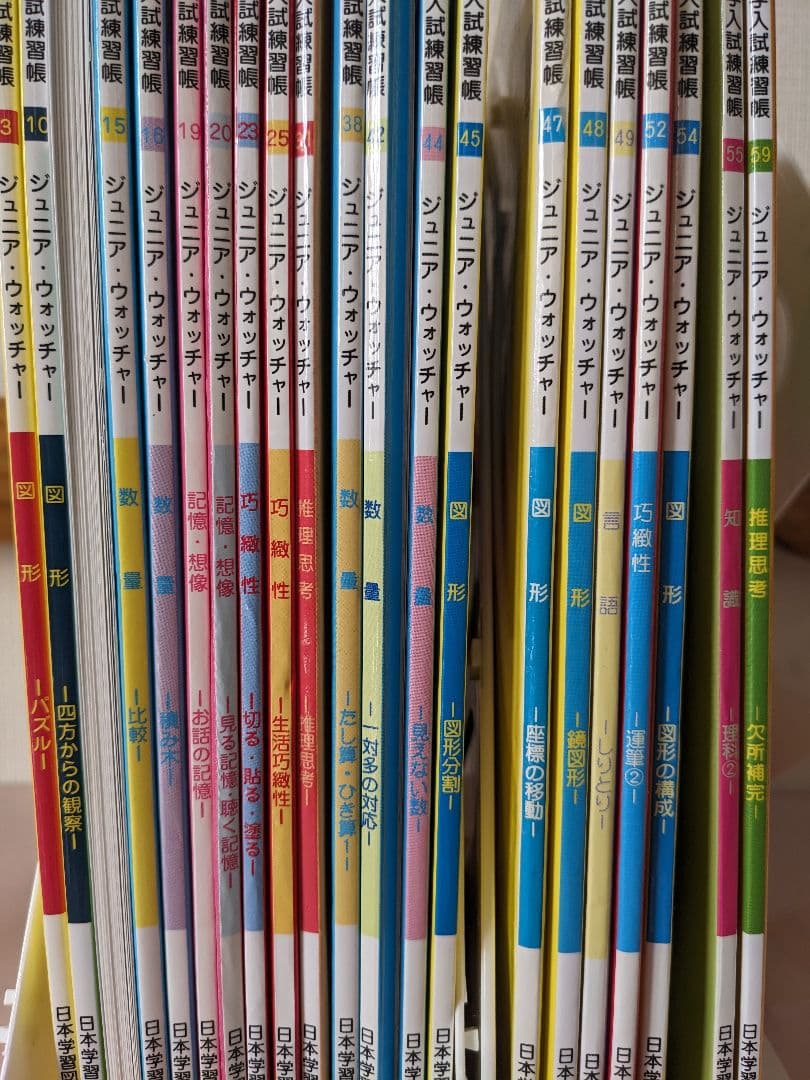 ジュニアウォッチャーシリーズ　21冊