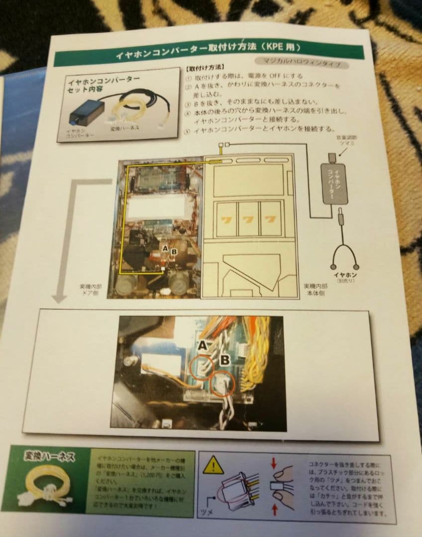 KPE　マジカルハロウィン3　他付属品