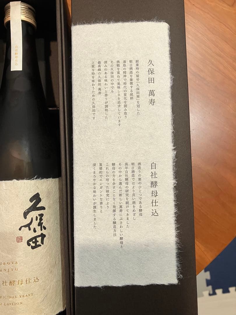 久保田 萬寿 自社酵母仕込 720ml 純米大吟醸 プレゼント ギフト 日本酒