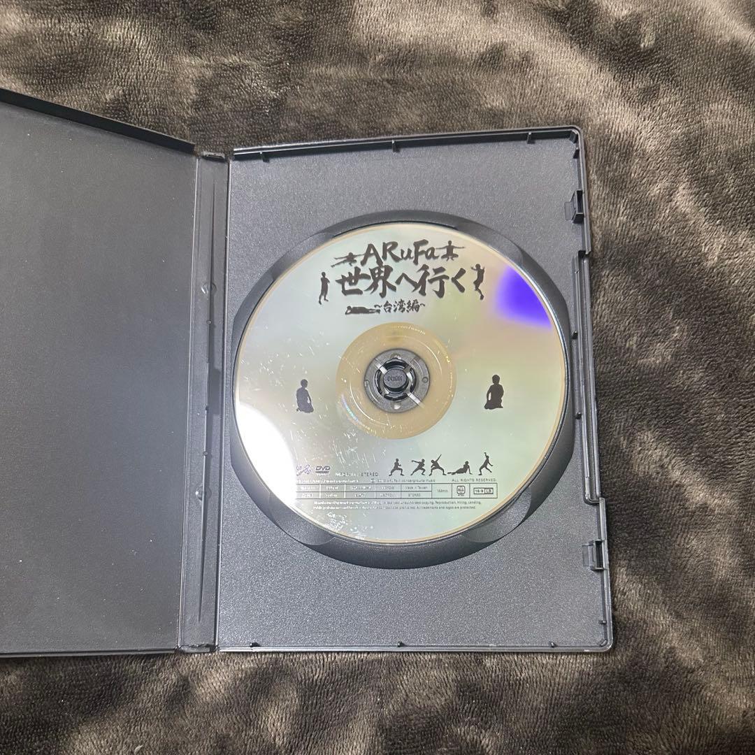 ARuFa世界へ行く~台湾編