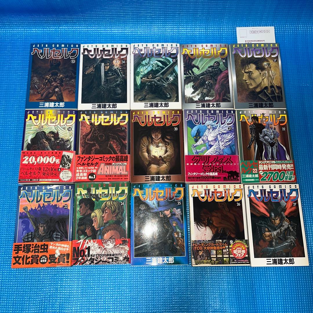 ベルセルク　初版　帯、ハガキ