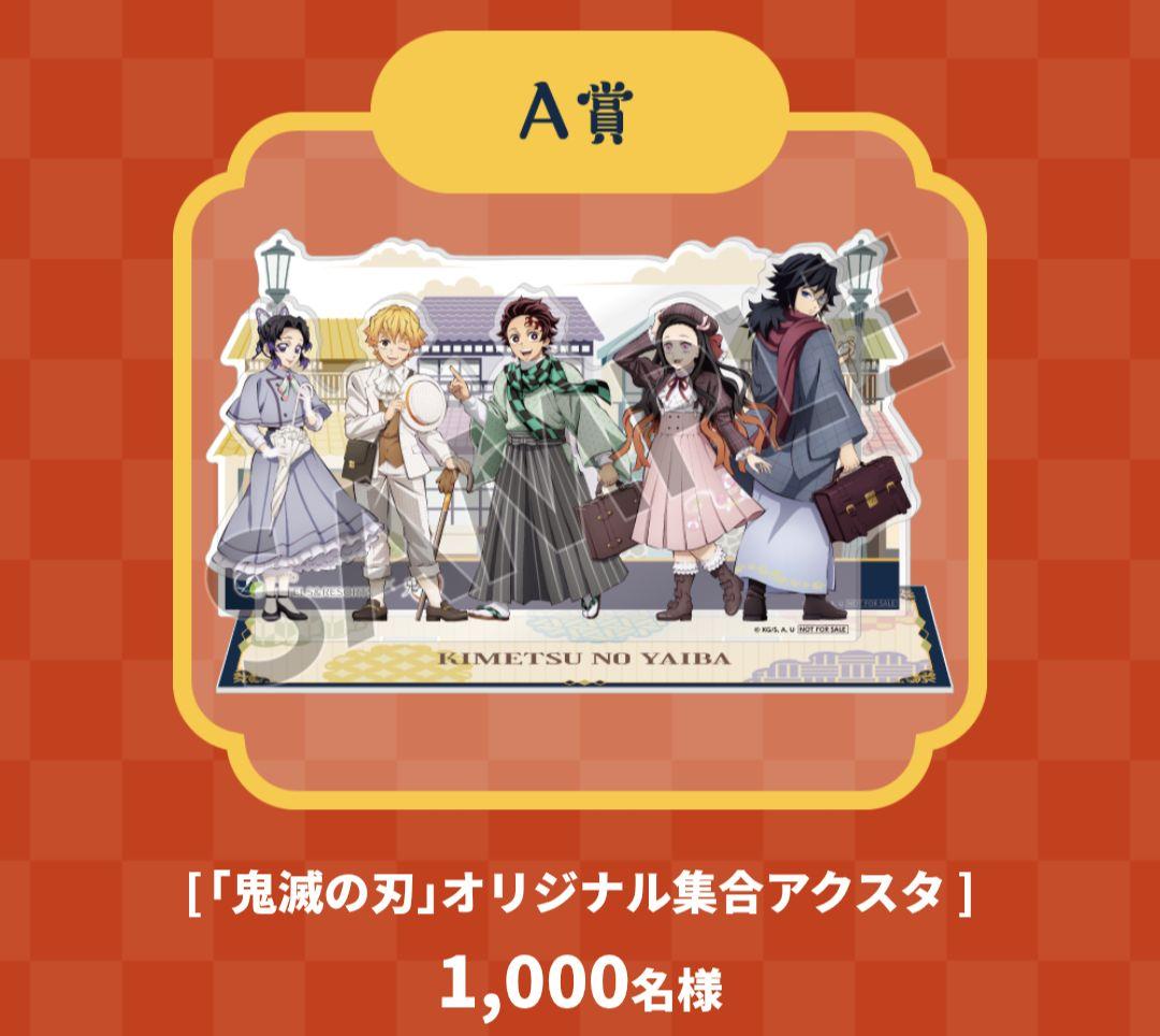 当選品★ 鬼滅の刃 リロホテルズ コラボ 集合 ジオラマ アクリルスタンド