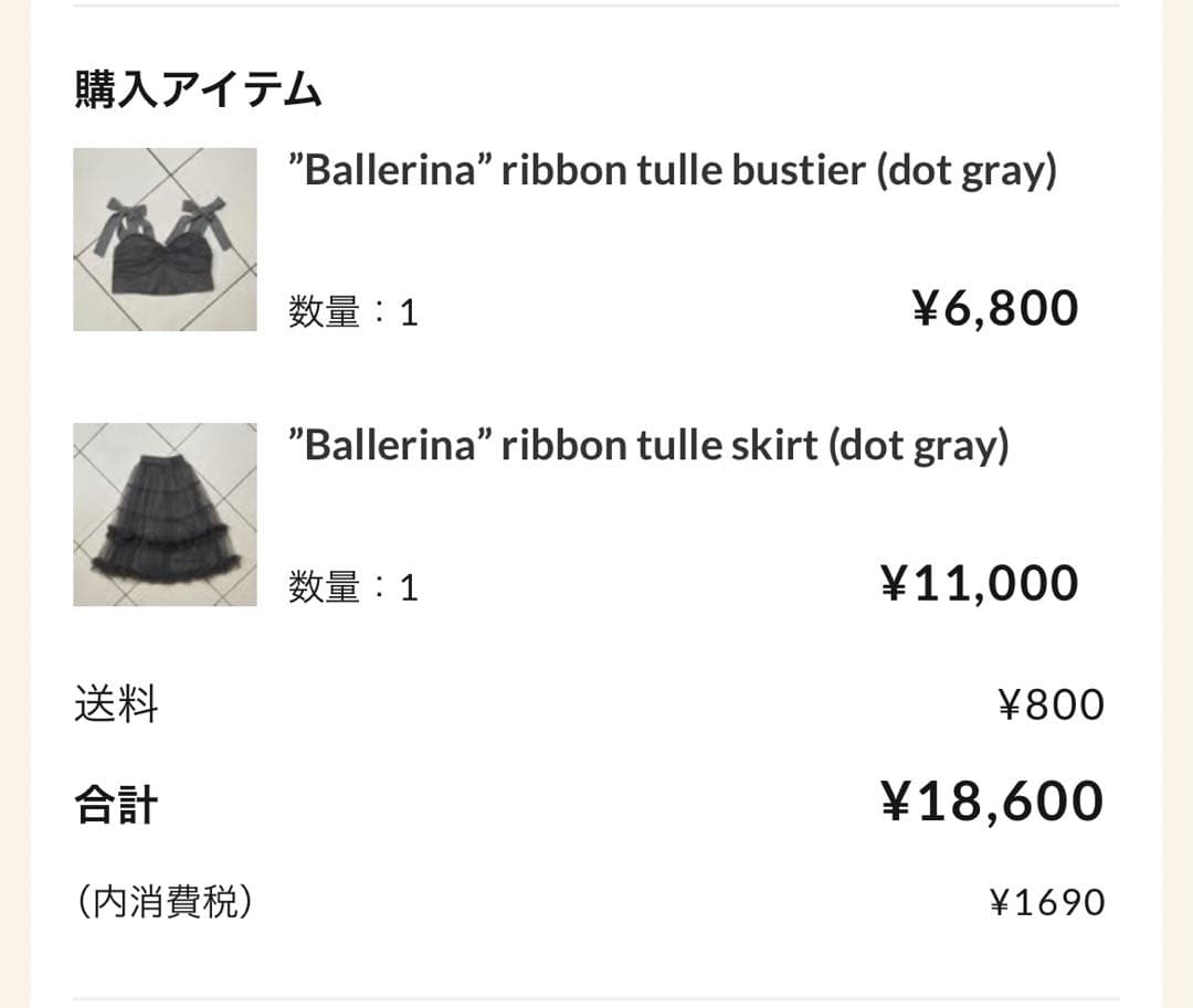 Treat Urselfバレリーナセットアップ　グレー