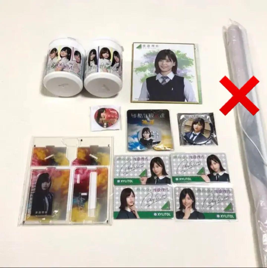 渡邉理佐 生写真 コンプ