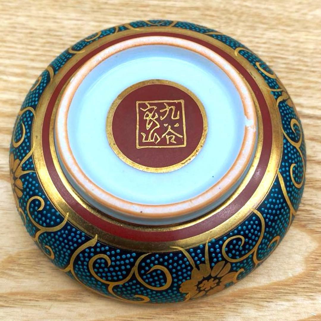 香合4点セット まとめ売り 九谷焼 良山 陶器製 木製 蛤