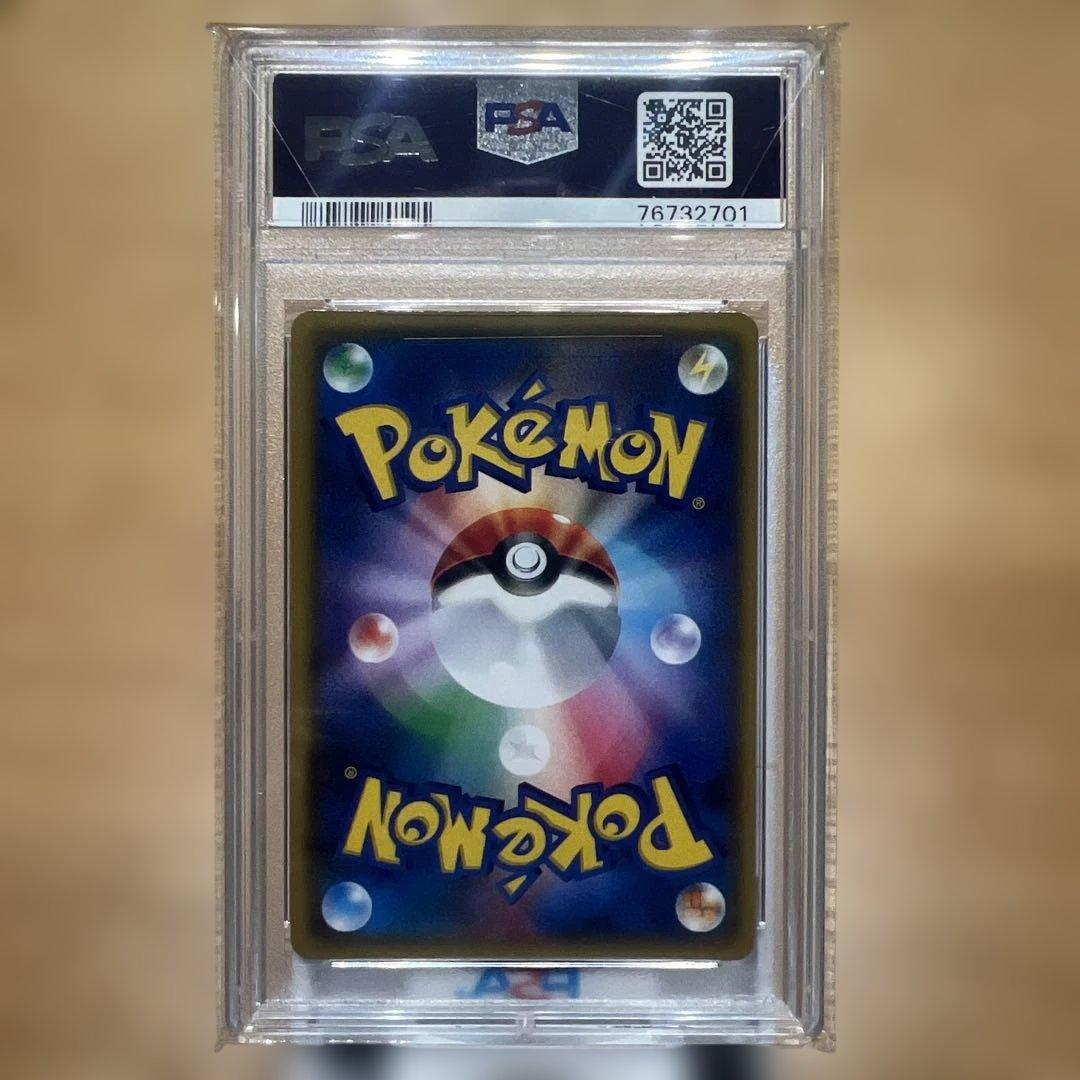 ポケモンカード SM4+ ルザミーネ PSA10