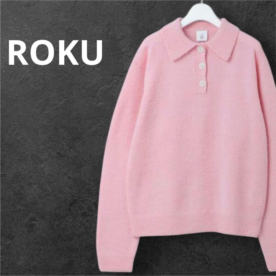美品6 ROKU COLLAR KNIT ポロニット　ユナイテッドアローズピンク