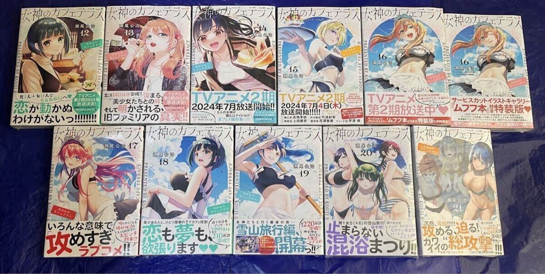 女神のカフェテラス 全22巻セット＋16巻特装版 全巻初版帯付 瀬尾公治