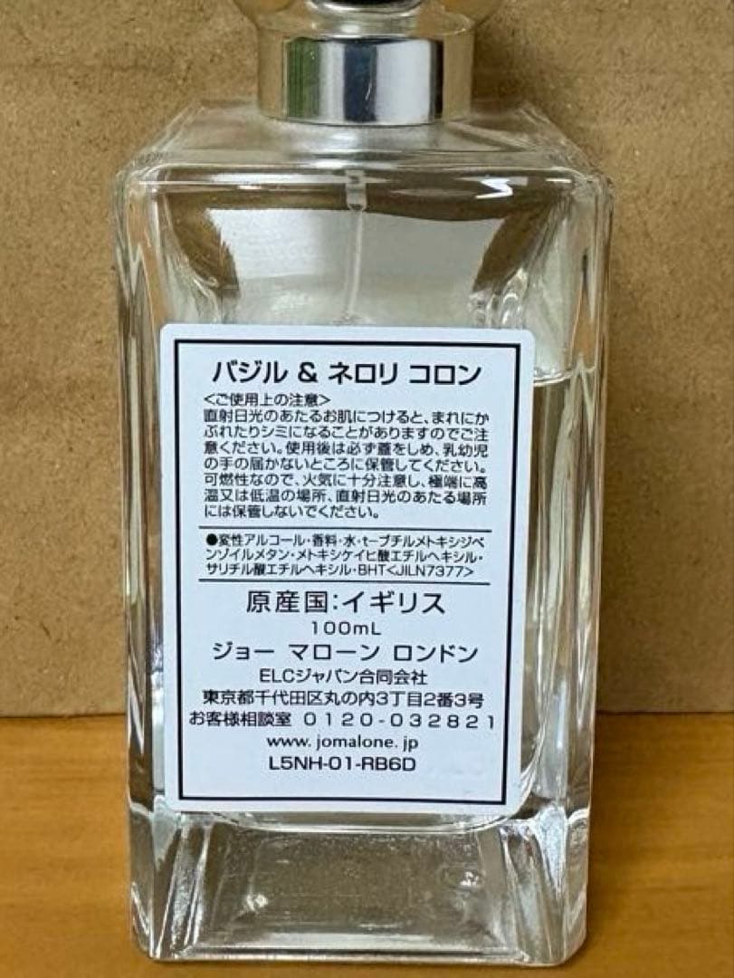 なの様。 ジョーマローン バジル＆ネロリ コロン 100mL