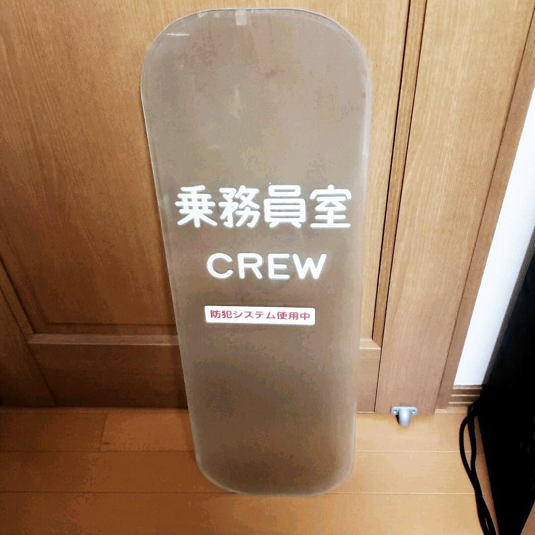 鉄道乗務員扉ガラス(本物)