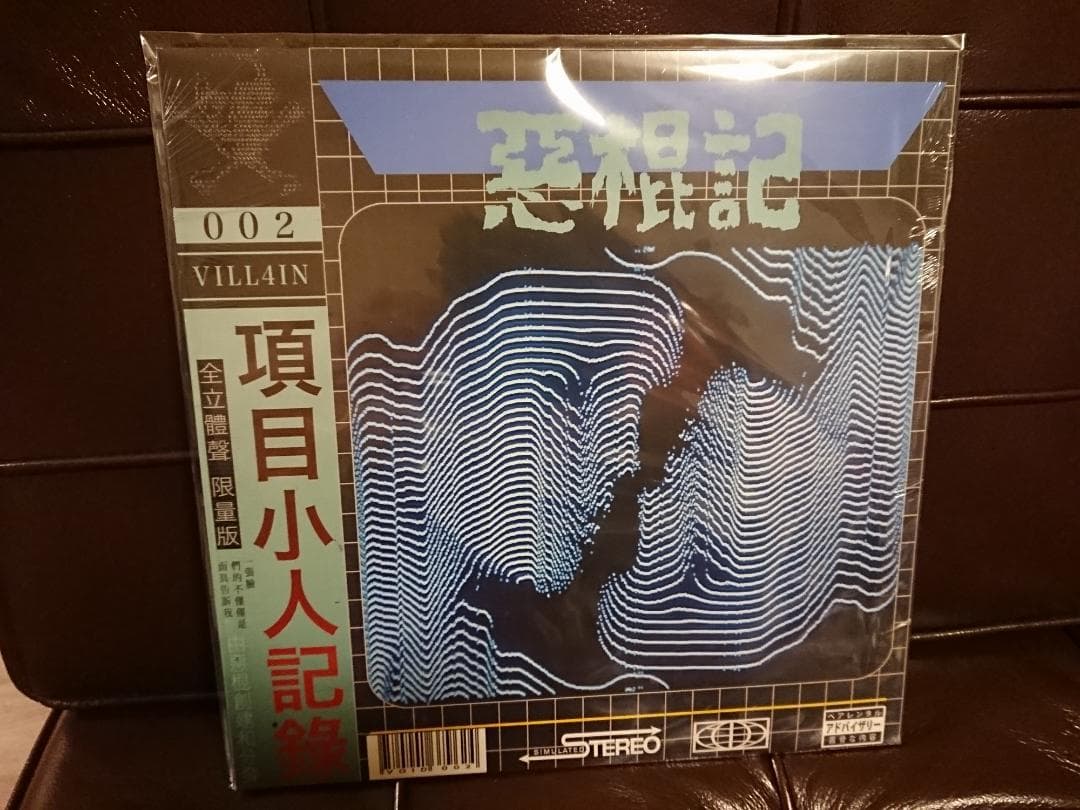 新品LP 暗号零 / Void-002