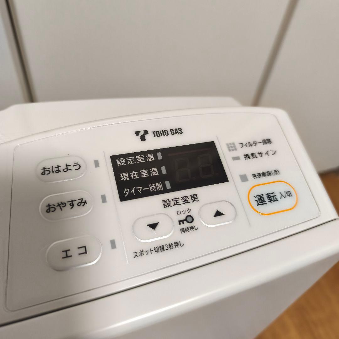 【2021年製・美品】リンナイ ガスファンヒーター RC-Y4001E都市ガス用