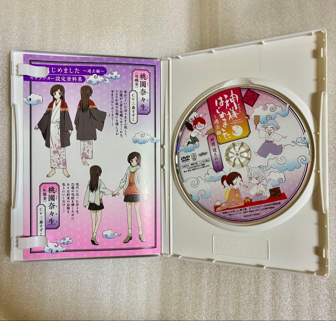 神様はじめました　限定版　OAD オリジナルアニメDVD 5本セット