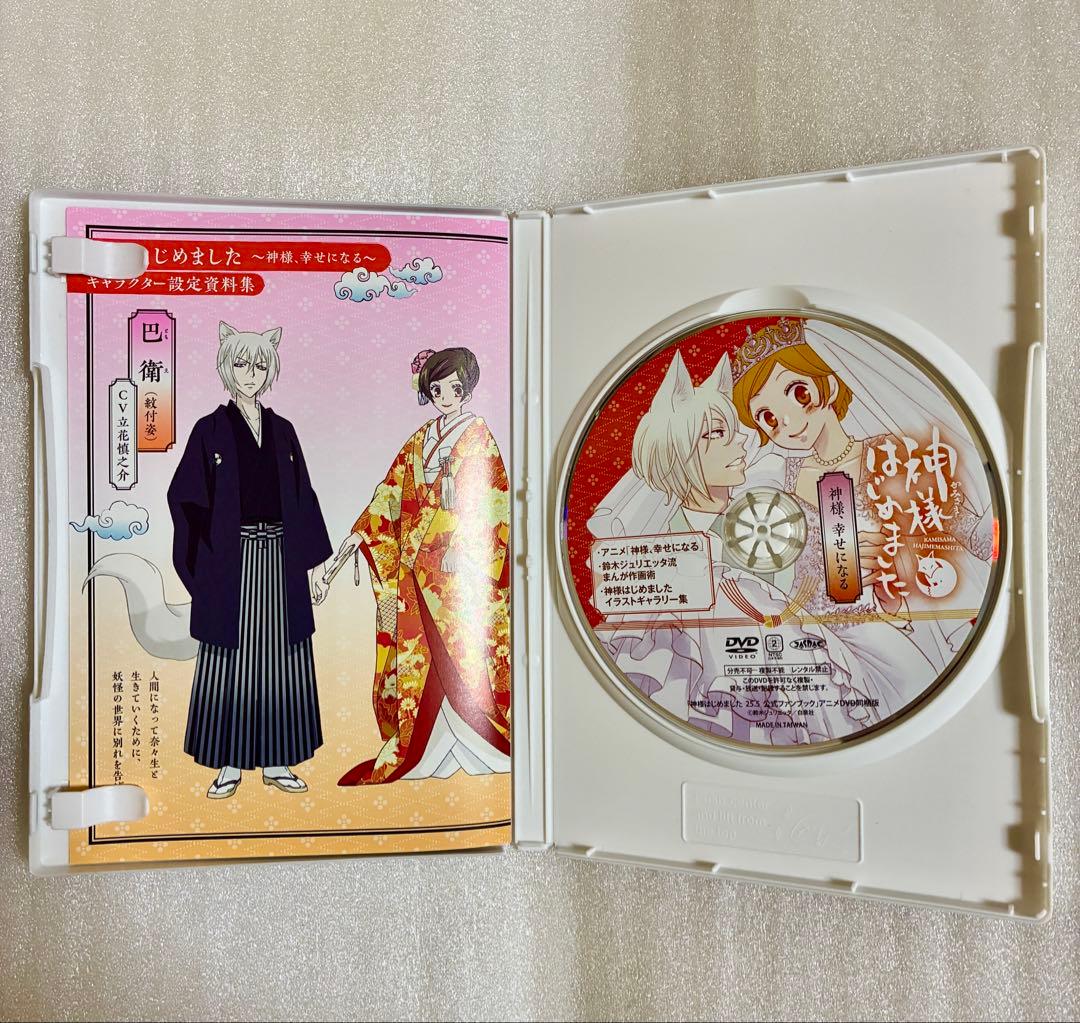 神様はじめました　限定版　OAD オリジナルアニメDVD 5本セット