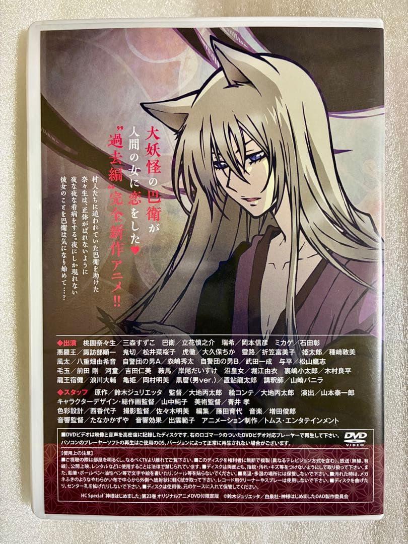 神様はじめました　限定版　OAD オリジナルアニメDVD 5本セット