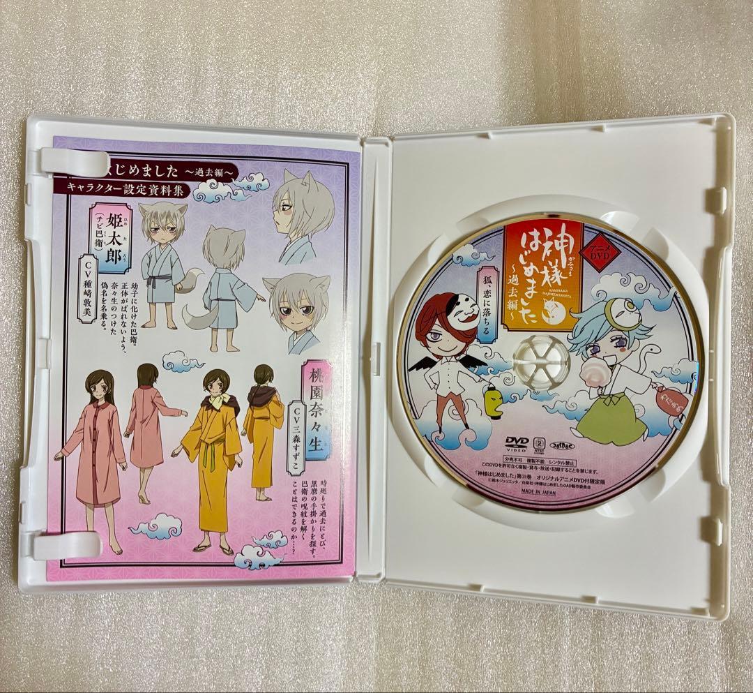 神様はじめました　限定版　OAD オリジナルアニメDVD 5本セット