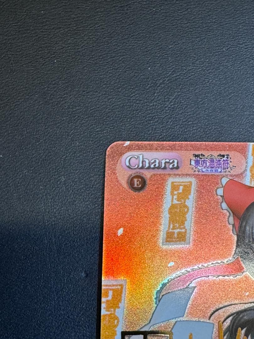 Chaos TCG　博麗霊夢　東方　SP サイン