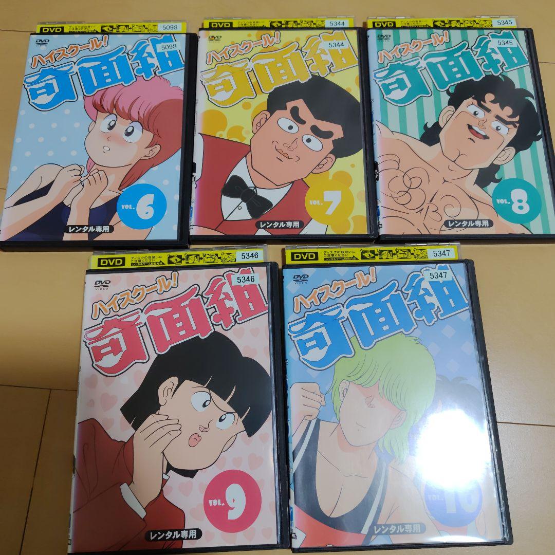 レンタル落ち。ハイスクール！奇面組　全巻セット　DVD