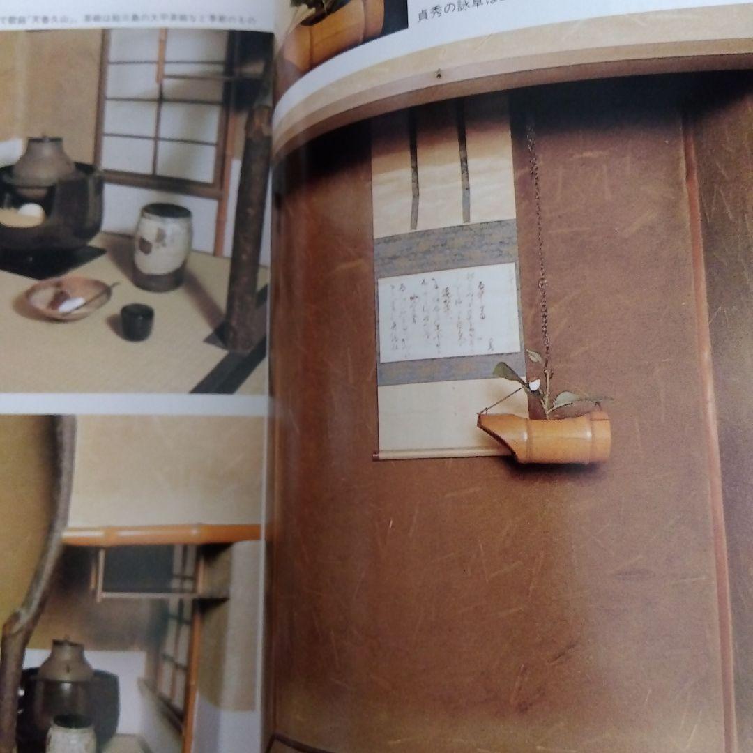 茶の湯歳時記 炉編・風炉編　二冊組